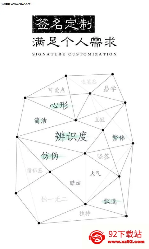 ǩ����ƴ�ʦ(ǩ���������)v6.7.9 ��׿���ͼ