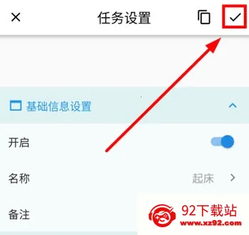时光闹钟2025官方最新版本 时光闹钟2025官方最新版本