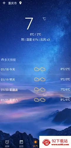 时光闹钟2025官方最新版本 时光闹钟2025官方最新版本