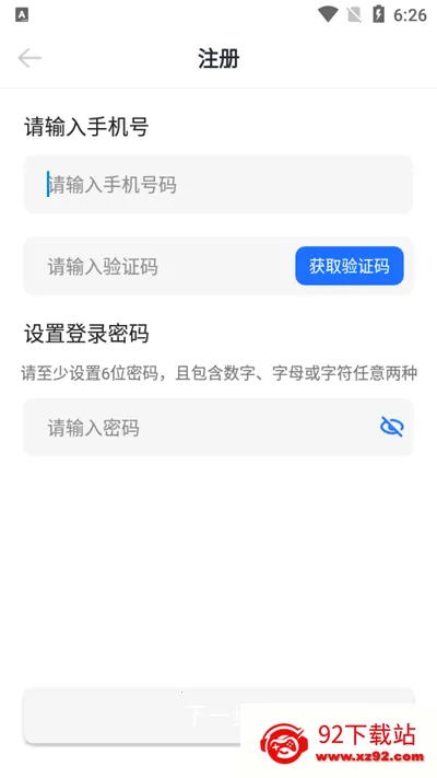 �����������2025�ٷ����°汾v1.7.8.8 �ֻ����ͼ