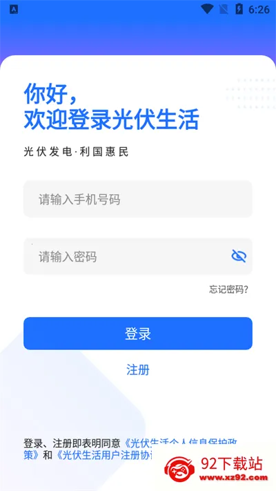 �����������2025�ٷ����°汾v1.7.8.8 �ֻ����ͼ
