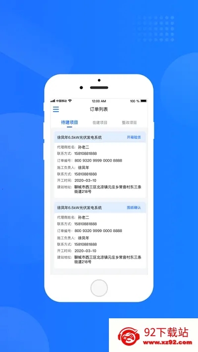 光伏生活服务端2025官方最新版本 光伏生活服务端2025官方最新版本