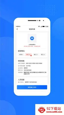 光伏生活服务端2025官方最新版本 光伏生活服务端2025官方最新版本