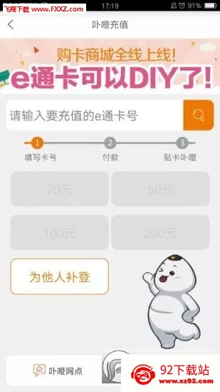 eͨ��(��������������)v3.8.2 ��׿���ͼ