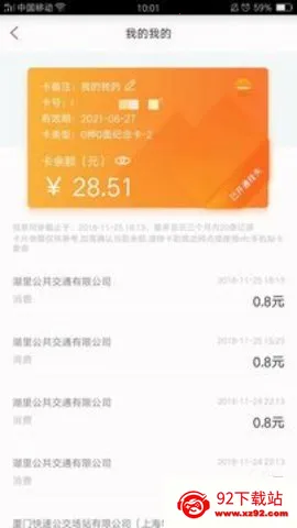 eͨ��(��������������)v3.8.2 ��׿���ͼ