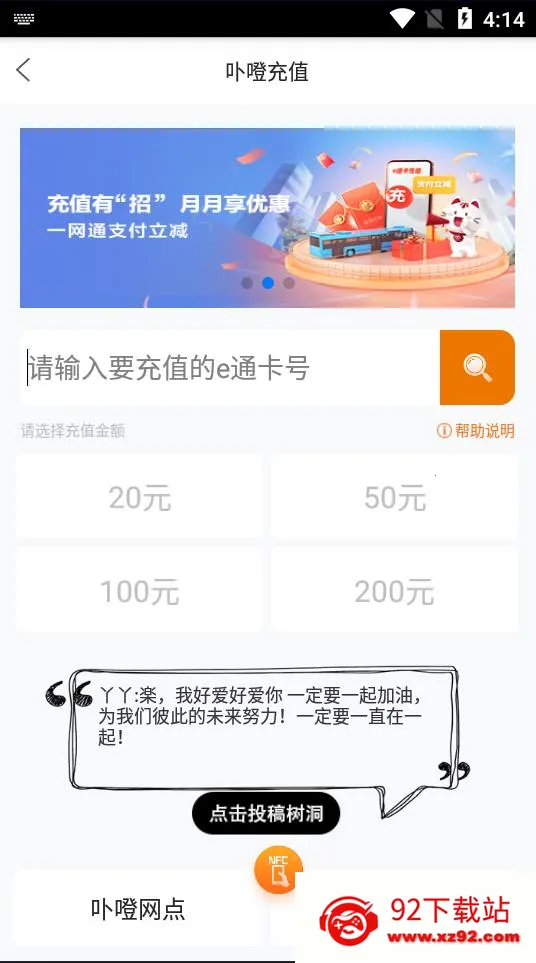 e通卡(公交卡服务软件) e通卡(公交卡服务软件)