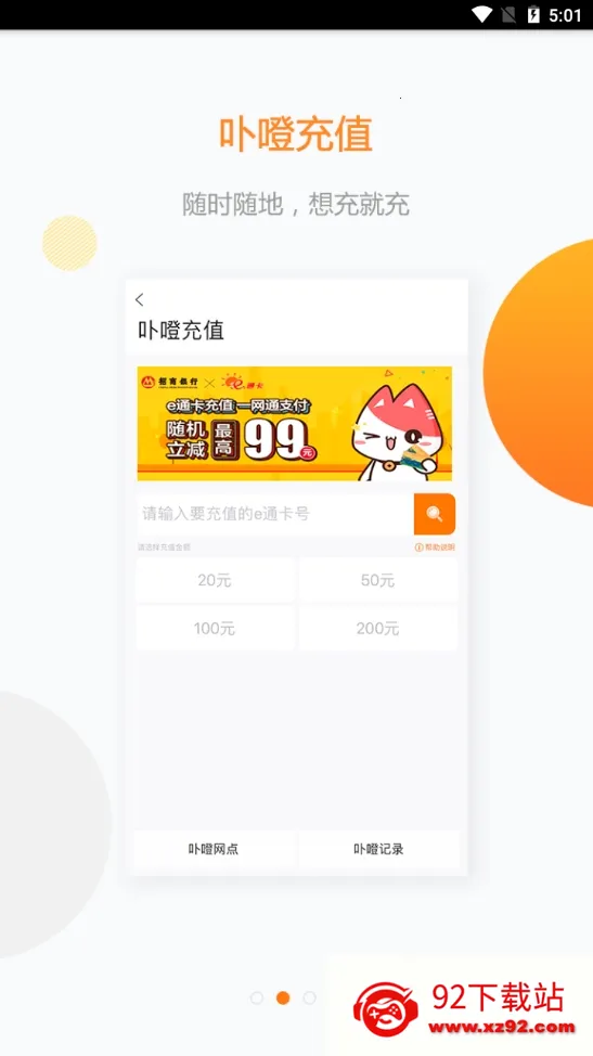 eͨ��(��������������)v3.8.2 ��׿���ͼ