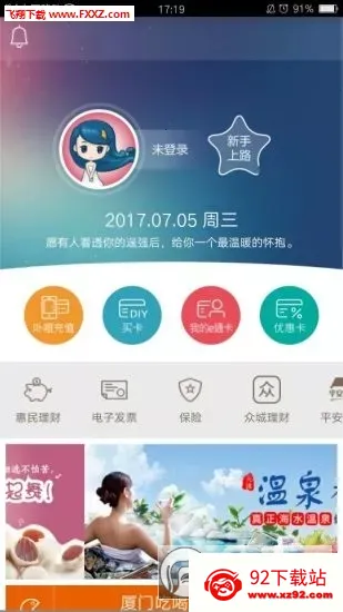 eͨ��(��������������)v3.8.2 ��׿���ͼ