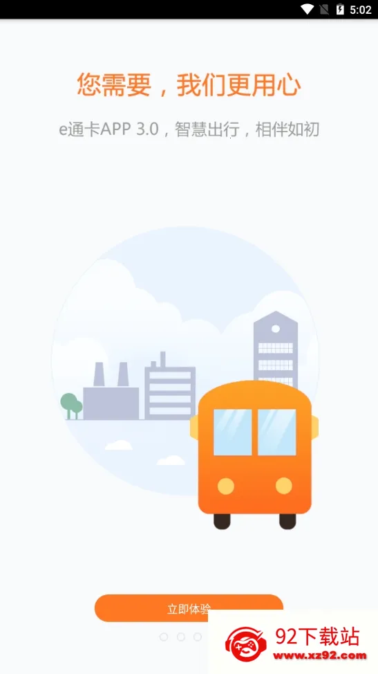 eͨ��(��������������)v3.8.2 ��׿���ͼ