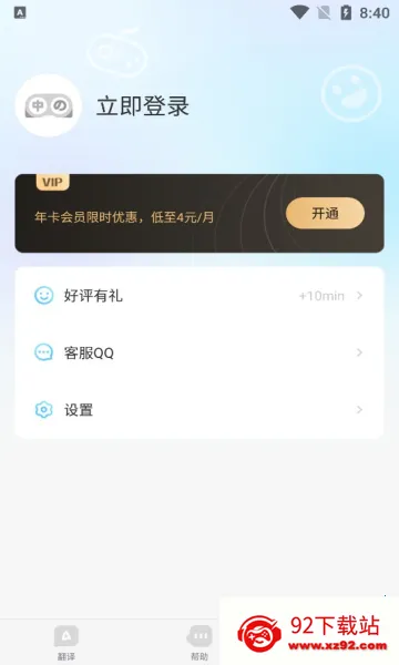 �����Ļ����(��Ļ��������)v3.3.0 ��׿���ͼ