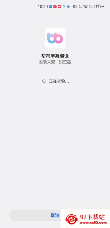 帮帮字幕翻译(字幕翻译软件) 帮帮字幕翻译(字幕翻译软件)