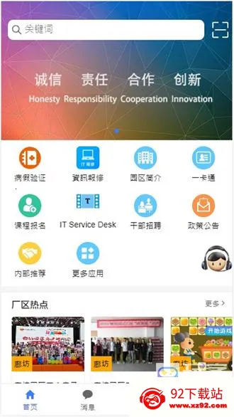 员宝富士康最新手机版 员宝富士康最新手机版