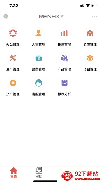 �ʺ���ERP(��ҵ�ƶ��칫)v4.0.1 �ٷ������ͼ