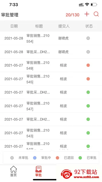 仁和云ERP(企业移动办公) 仁和云ERP(企业移动办公)