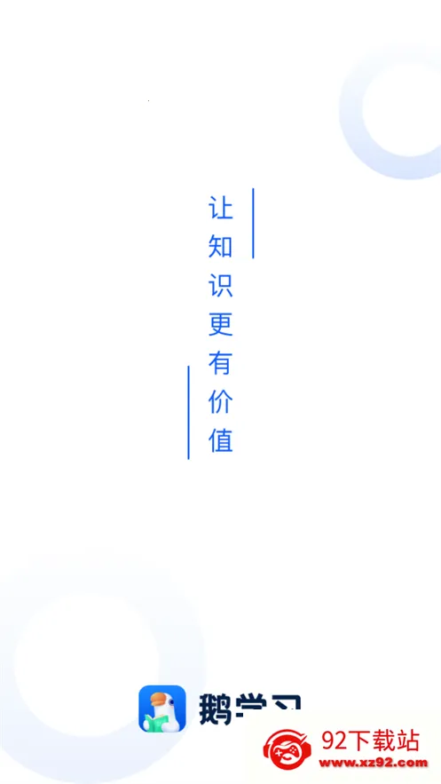 ��ѧϰ(����ѧϰƽ̨)v5.19.0 ��Ѱ��ͼ