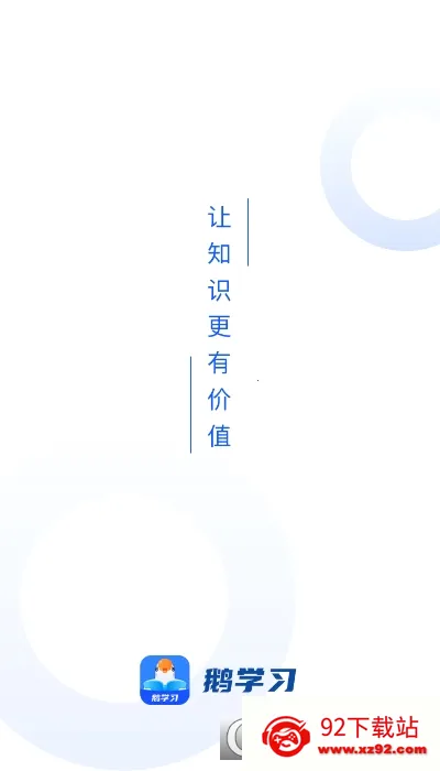 ��ѧϰ(����ѧϰƽ̨)v5.19.0 ��Ѱ��ͼ