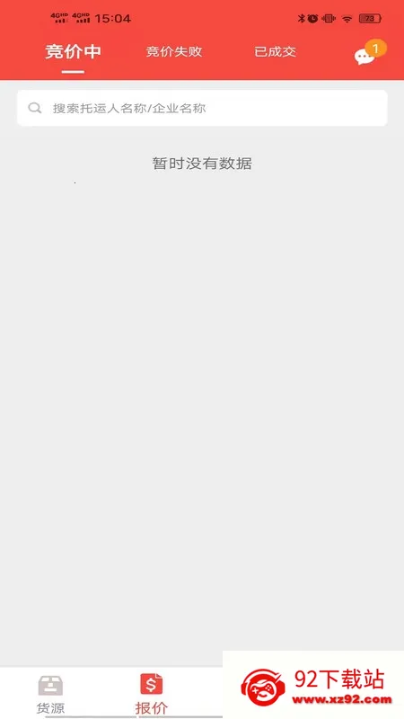 ֯���������(��������ƽ̨)v2.5.5.108 ��׿���ͼ