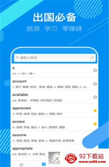 Ӣ�﷭���(Ӣ�﷭������)v30.82 �ٷ������ͼ