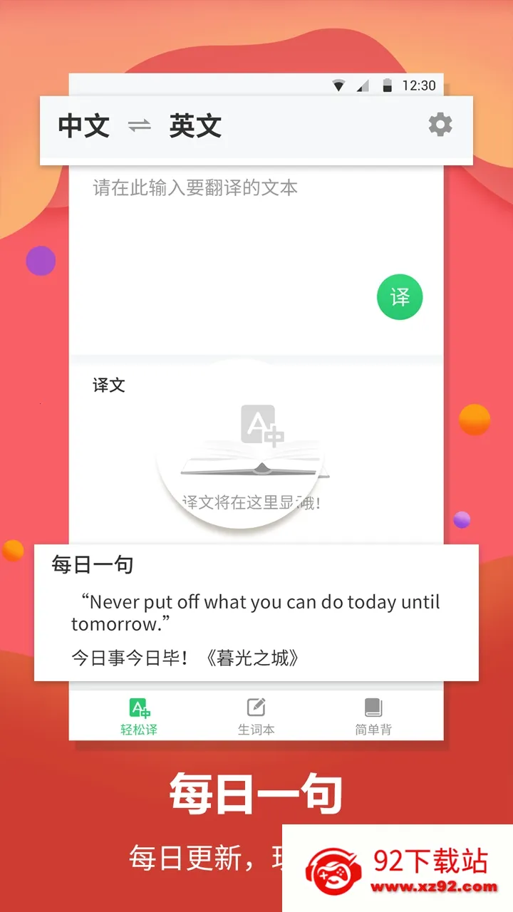英语翻译官(英语翻译软件) 英语翻译官(英语翻译软件)
