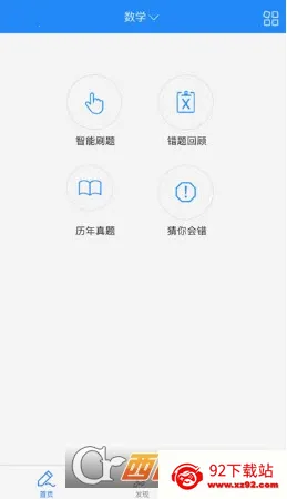 ������ѧ�����ֻ���v10.520.0408 �ֻ����ͼ