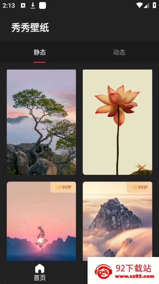 �����ֽ(��ֽ��Դƽ̨)v2.0.1 ��Ѱ��ͼ