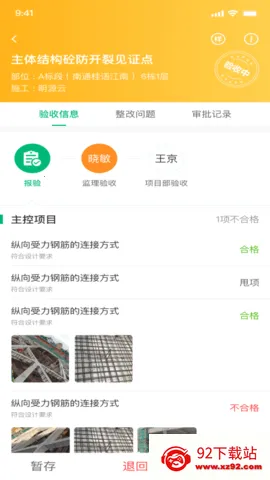 �̳ǻ����������ֻ���v3.5.1 �ֻ����ͼ