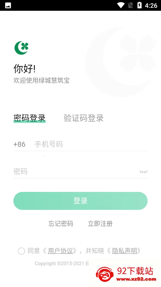 �̳ǻ����������ֻ���v3.5.1 �ֻ����ͼ