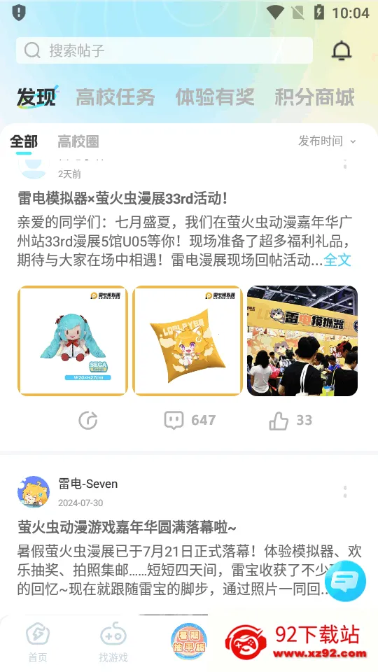 �׵�Ȧ(��Ϸ��Դƽ̨)v1.7.9 ��׿���ͼ