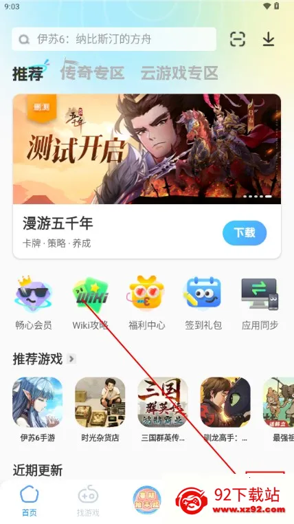 雷电圈(游戏资源平台) 雷电圈(游戏资源平台)