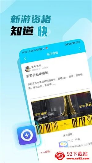 雷电圈(游戏资源平台) 雷电圈(游戏资源平台)