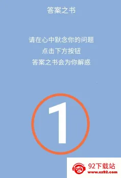 迅捷管理助手2025下载安装 迅捷管理助手2025下载安装