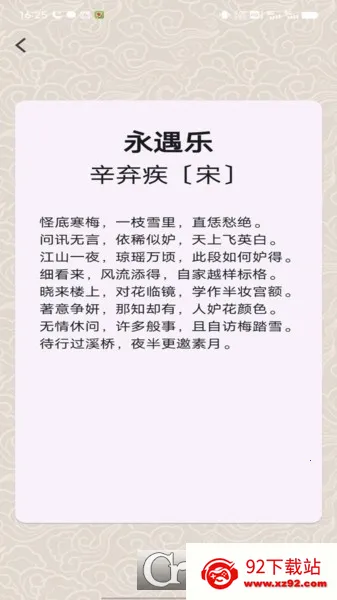 ״Ԫ�ǻ۸�(����׬�����Ϸ)v1.01.5.0 �ֻ����ͼ