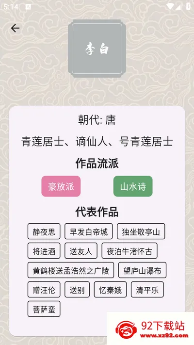 ״Ԫ�ǻ۸�(����׬�����Ϸ)v1.01.5.0 �ֻ����ͼ