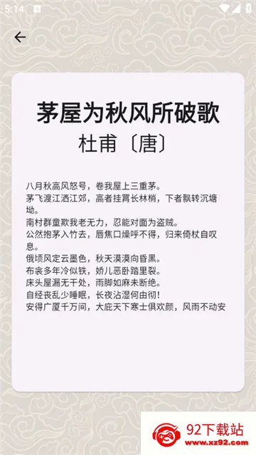 ״Ԫ�ǻ۸�(����׬�����Ϸ)v1.01.5.0 �ֻ����ͼ