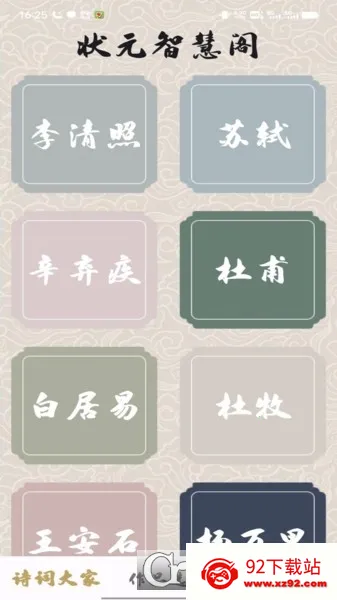 ״Ԫ�ǻ۸�(����׬�����Ϸ)v1.01.5.0 �ֻ����ͼ