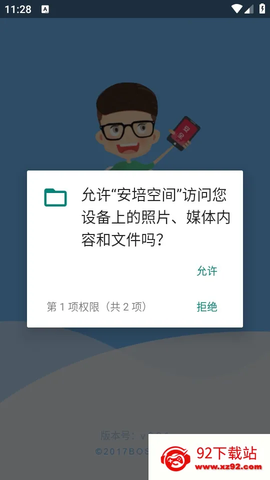 ����ռ�2025���°汾v1.5 ��Ѱ��ͼ