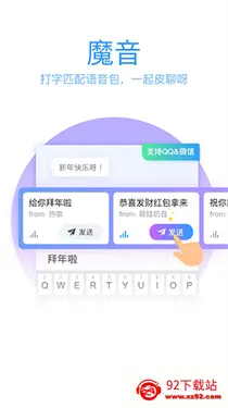 qq��д���뷨(�ֻ���д���빤��)v8.7.13 �ֻ����ͼ