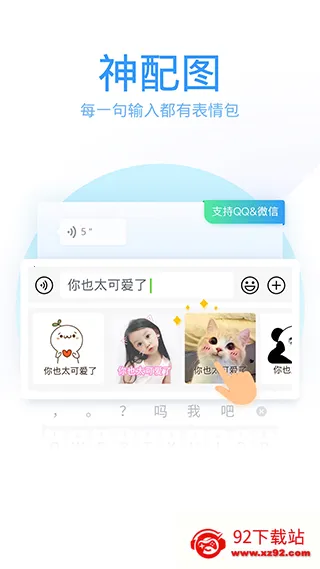 qq��д���뷨(�ֻ���д���빤��)v8.7.13 �ֻ����ͼ