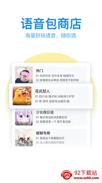qq��д���뷨(�ֻ���д���빤��)v8.7.13 �ֻ����ͼ