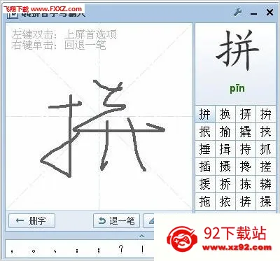 qq��д���뷨(�ֻ���д���빤��)v8.7.13 �ֻ����ͼ