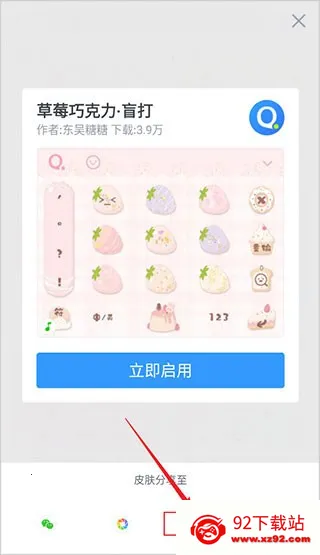 qq手写输入法(手机手写输入工具) qq手写输入法(手机手写输入工具)