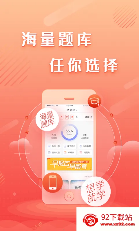 ���������(��������ѧϰƽ̨)v1.0.3 �ٷ������ͼ