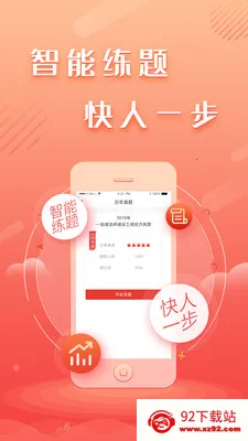建工题库王(建工考试学习平台) 建工题库王(建工考试学习平台)