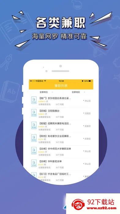 �����ְ(��ְ�ҹ���ƽ̨)v1.0.9 �ֻ����ͼ