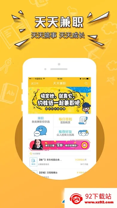 �����ְ(��ְ�ҹ���ƽ̨)v1.0.9 �ֻ����ͼ