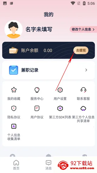 天天兼职(兼职找工作平台) 天天兼职(兼职找工作平台)