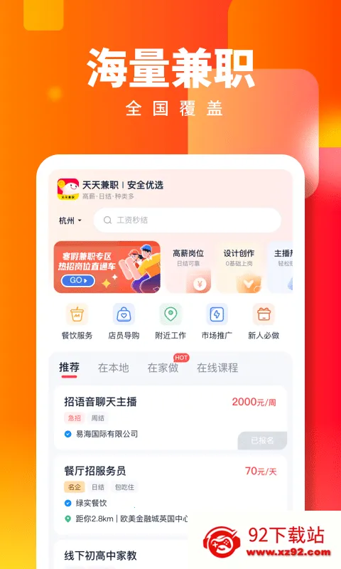 �����ְ(��ְ�ҹ���ƽ̨)v1.0.9 �ֻ����ͼ