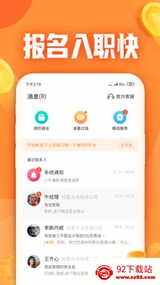 Сţ��ְ(��ְ�ҹ���ƽ̨)v1.3.7.0 ��Ѱ��ͼ