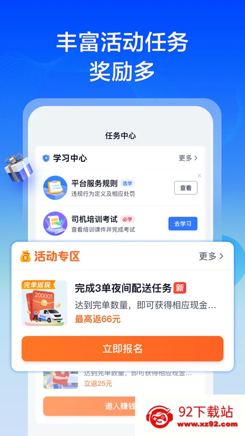 ������ר��˾��(˾���ӵ�ƽ̨)v3.2.60 �ֻ����ͼ
