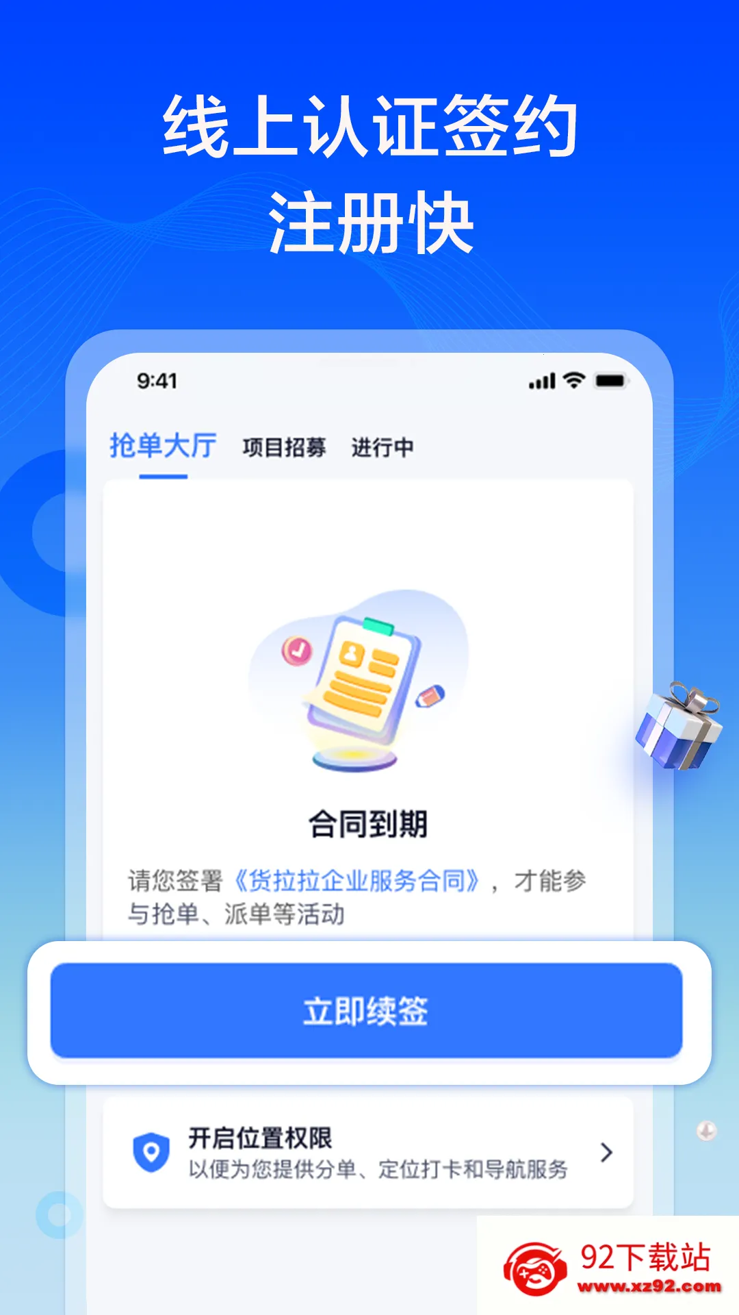 ������ר��˾��(˾���ӵ�ƽ̨)v3.2.60 �ֻ����ͼ